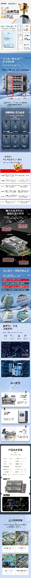 一体化水厂2023.6.20 拷贝.jpg