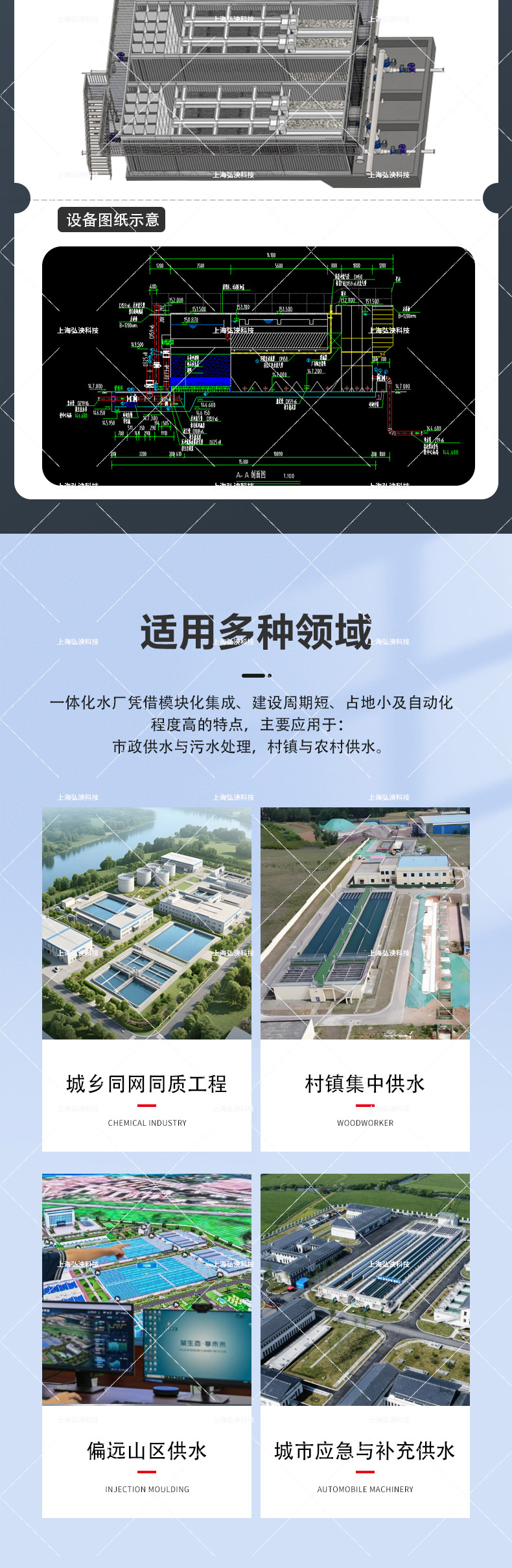 一体化水厂水印_06.jpg