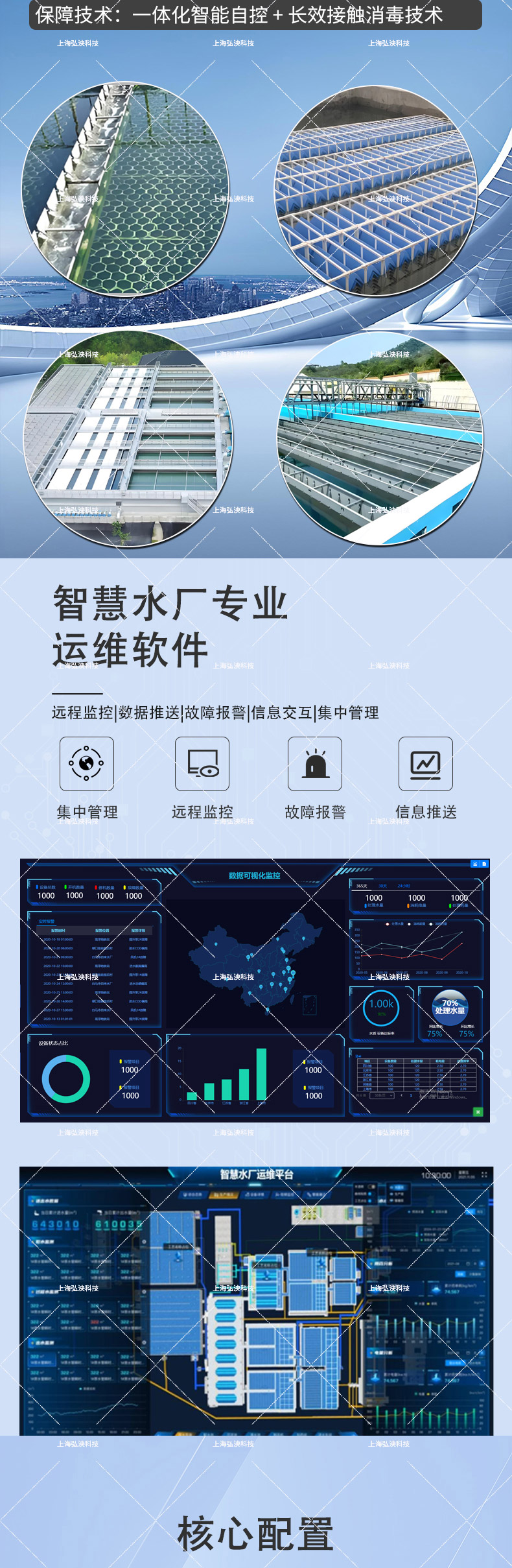 一体化水厂水印_04.jpg