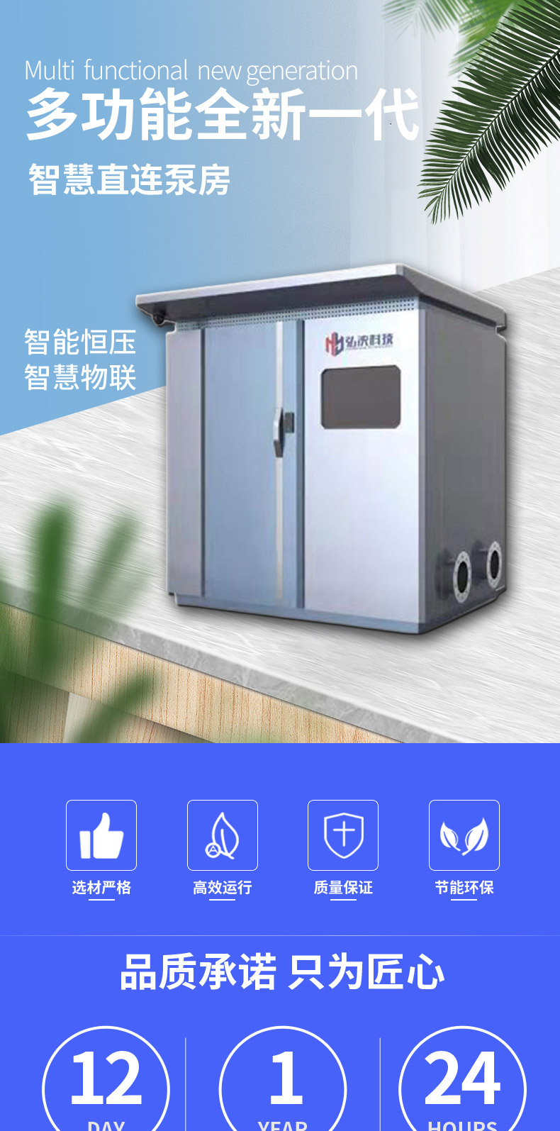 详情页2024.1_01.jpg