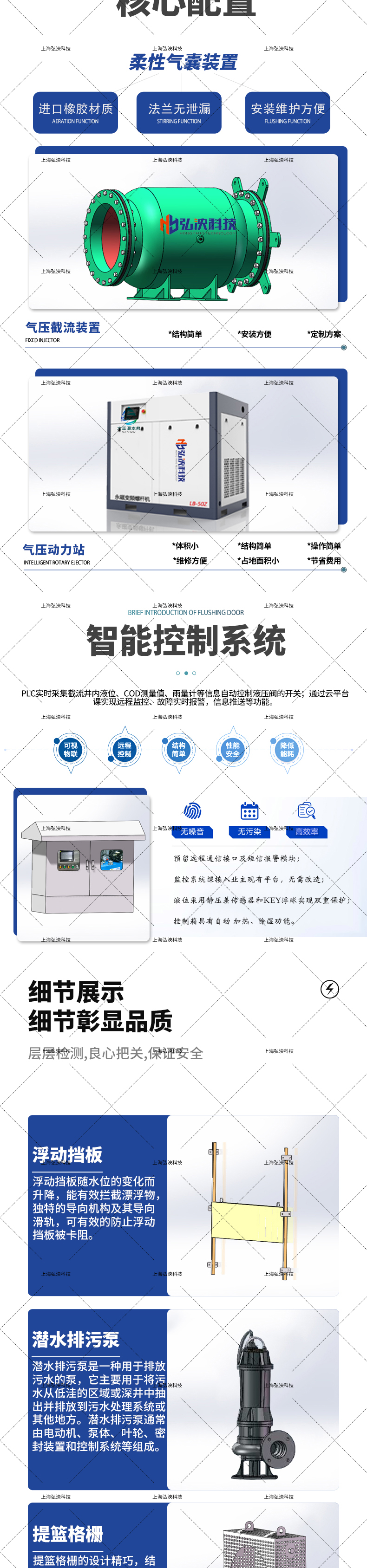 柔性截流井6_02.jpg