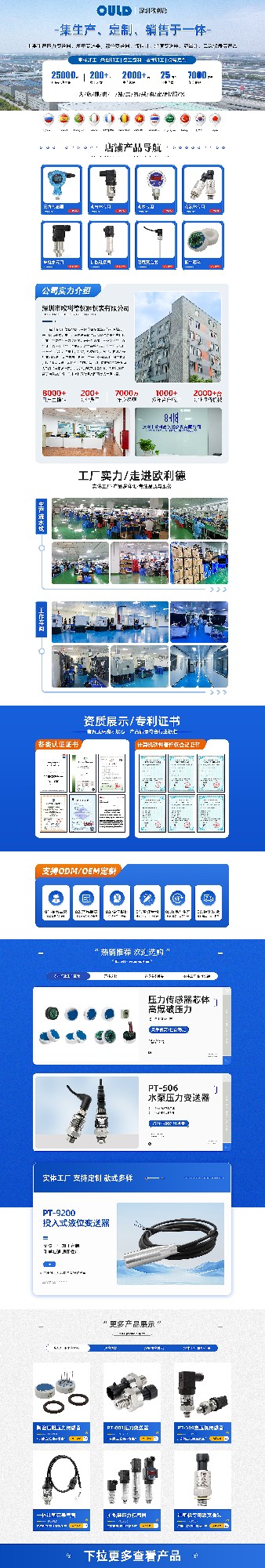 一体化智慧泵房的优势